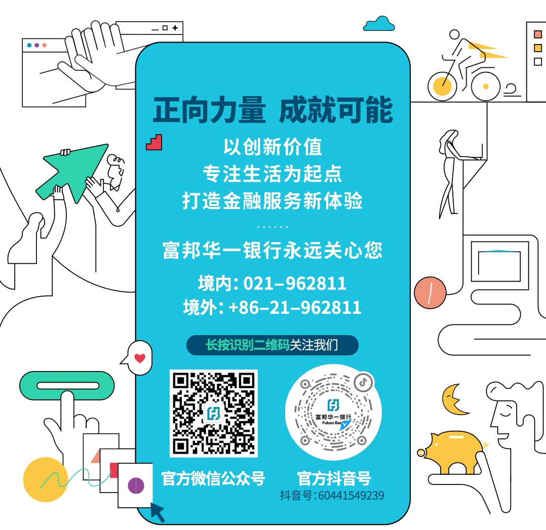 底部二维码